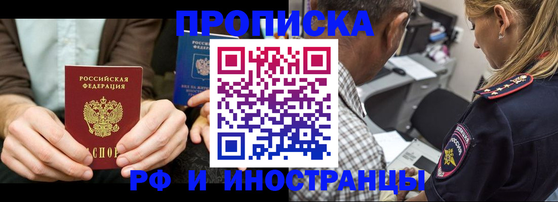 найти адрес прописки в Владивостоке