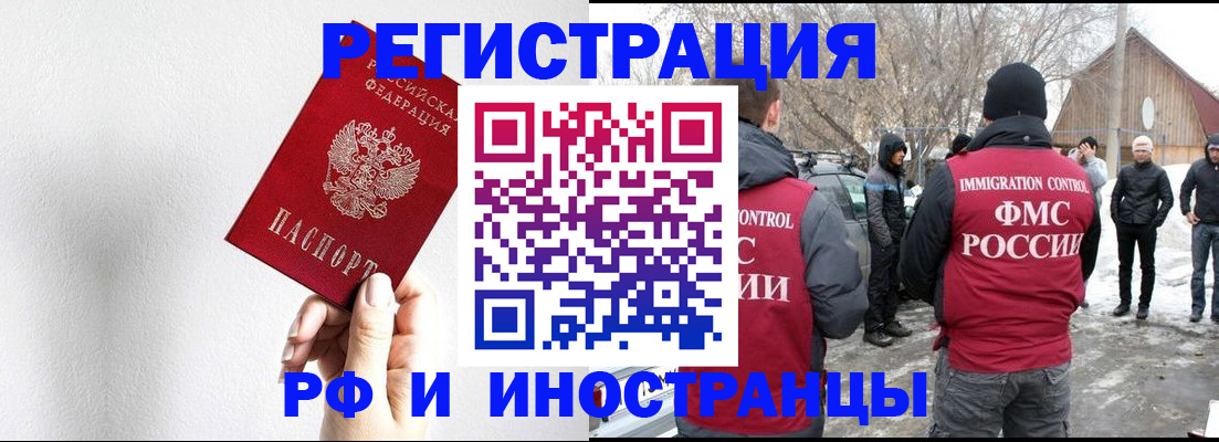 прописка для кредита в Владивостоке